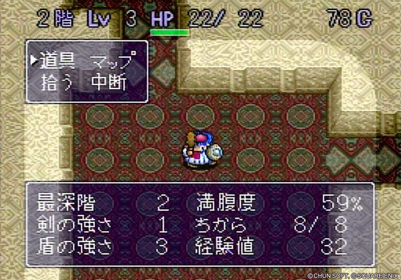 トルネコ1のプレイ画面