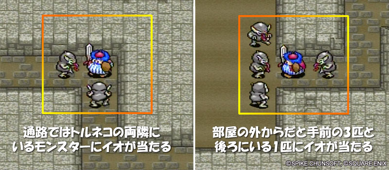 イオの巻物の効果範囲