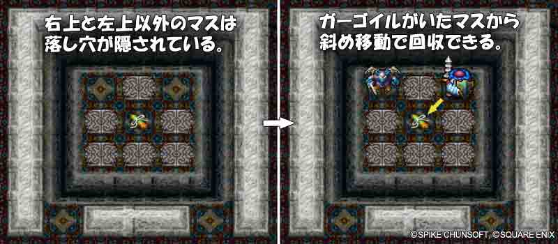 つうかの指輪を使って黄金の紙切れを回収する方法