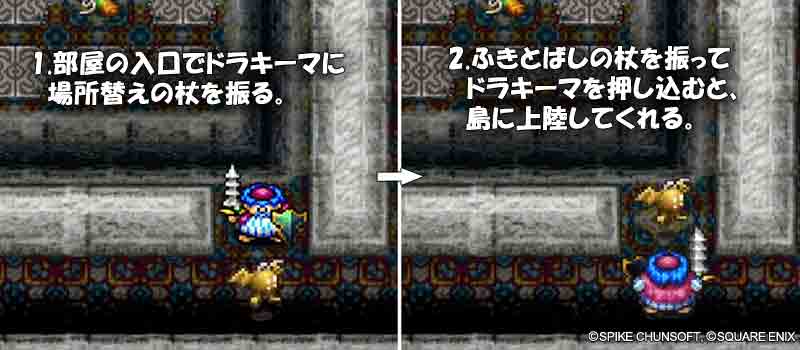 ふきとばしの杖を使って黄金の紙切れを回収する方法