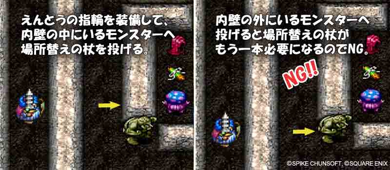 えんとうの指輪を使ってはやぶさの剣を回収する方法